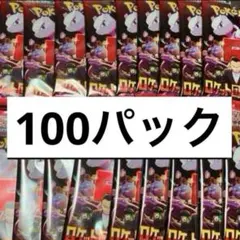 2025年最新】ロケット団 未開封の人気アイテム - メルカリ