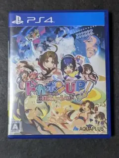 PS4 ドカポンUP!夢幻のルーレット