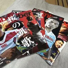 【匿名配送】Sports Graphic Number ラグビー　特集号セット