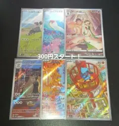2026年最新】arセットの人気アイテム - メルカリ