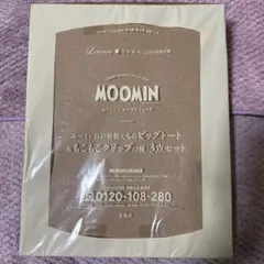 MOOMIN ビッグトート＆もこもこクリップ（2種） 3点セット