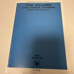 THE KILLERS AND OTHER STORIES ヘミングウェイ