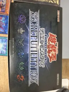 遊戯王 SECRET UTILITY BOX 本体のサムネイル
