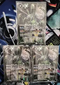 バトスピ 反逆の翼ハルマキス 3枚 - メルカリ