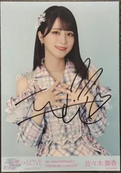 佐々木舞香 生写真 直筆 7周年 魔法少女 LOVE イコラブ 佐々木舞香 生写真 魔法少女 7周年 mikko コラボ