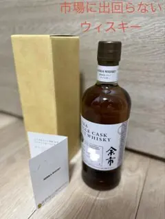 2026年最新】余市10年 箱の人気アイテム - メルカリ