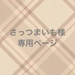 Hey! Say! JUMPぬい衣装