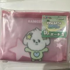 プルバトゥ　エニマイくじ　バムグッ　ポーチ