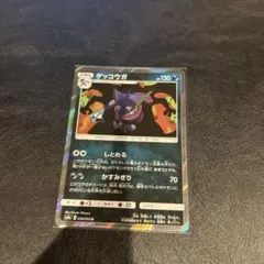 ゲッコウガ R SM9a ナイトユニゾン 028/055 - メルカリ