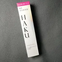 HAKUメラノフォーカスIV 45g つめかえ用