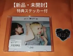 [廃盤 / 300枚限定] つきみ/オトコ一瞬ダチ一生