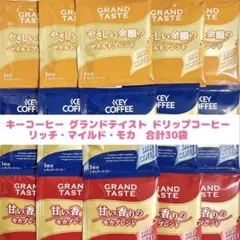 コーヒー グランドテイスト ドリップコーヒー　3種類×10袋のサムネイル