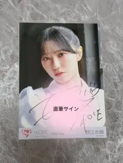イコラブ ＝LOVE 齋藤樹愛羅 劇薬中毒 研究員衣装 生写真 直筆 ヨリ