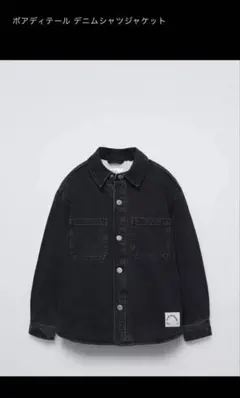 ボアデニムジャケット キッズ