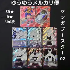 2026年最新】フリーザ sr フュージョンワールドの人気アイテム - メルカリ