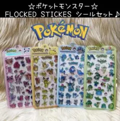 新品 ポケットモンスター ポケモン 立体 ドロップ シール セット ぷっくり