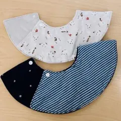 ベビー スタイ 2枚セット リバーシブル