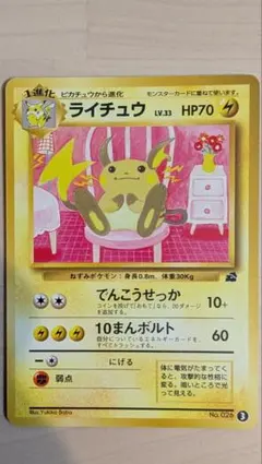 ライチュウ　イントロパック 2025年最新】イントロパック ライチュウの人気アイテム - メルカリ