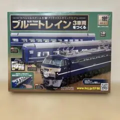 2025年最新】ブルートレイン3車両をつくるの人気アイテム - メルカリ