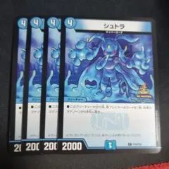 2026年最新】シュトラ デュエマの人気アイテム - メルカリ