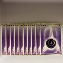 ポケモンカード 超エネルギー 10枚セット