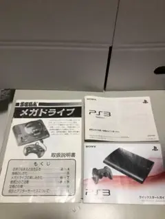 取扱説明書　SEGA メガドライブ　PS3