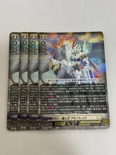 騎士王アルフレッド　デッキセット調整パーツ付 騎士王 アルフレッド(DZ-SS11/FFR10) | FFR | ドラゴンスター