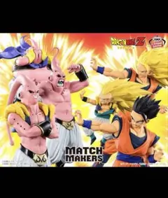 ⭐新品⭐0873 MATCH MAKERS 孫悟空 フリーザ 2体セット - メルカリ
