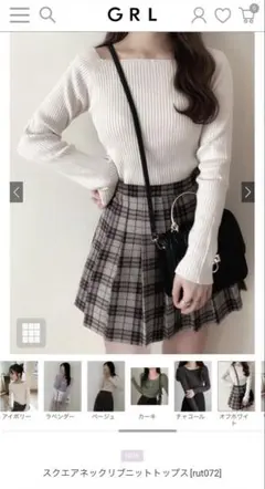 GRL スクエアネックリブニットトップス オフホワイト rut072