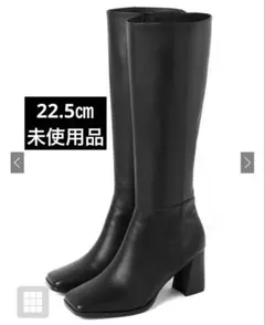スクエアトゥロングブーツ　zr721a グレイル　GRL 22.5㎝　ブラック
