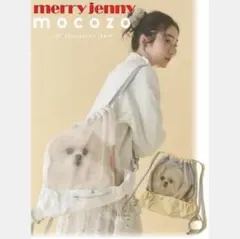 タグ付き新品未使用 オフホワイト ど～んとモコゾウ メッシュナップサック 犬のサムネイル