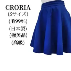 CROLLA クローラ ミニスカート 毛99% 匿名配送