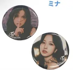 TWICE MINA 缶バッジ 2種類セット