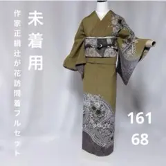未着用　作家　辻が花　訪問着　フルセット　落款　美品唐織華文袋帯　美品小物のサムネイル