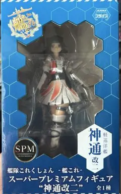 艦これ　艦隊これくしょん　神通改ニ　スーパープレミアムフィギュア