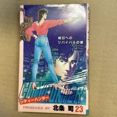 シティーハンター文庫 全巻 北条司 初版 51ycTeJGHEL._UF894,1000_QL80_.jpg