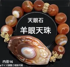 2026年最新】羊眼天珠の人気アイテム - メルカリ