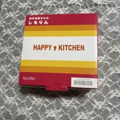 FELISSIMO HAPPY KITCHEN 焼き鳥屋さんのしちりんのサムネイル