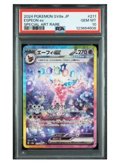 2025年最新】エーフィEX psaの人気アイテム - メルカリ