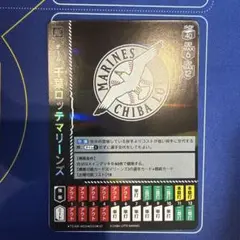 ドリオ ドリームオーダー 千葉ロッテマリーンズ チームカード UC 1枚