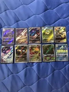ポケモンカード AR 10枚セット