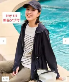 週末限定値下　any sis 撥水・UVカットラッシュガード　ブラックシリーズのサムネイル