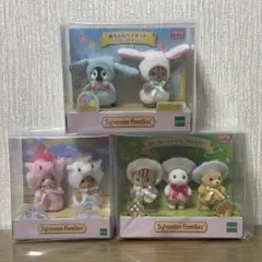 赤ちゃんペアセット 赤ちゃんトリオ 실바니안 패밀리 3점 세트 미개봉