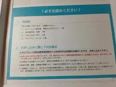 2026年最新】優待 ヒューリックの人気アイテム - メルカリ