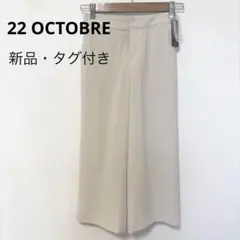 2026年最新】22 OCTOBRE 柄・デザイン：無地 レディース カジュアル
