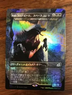 2025年最新】死のコロナビーム、スペースゴジラの人気アイテム