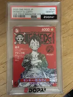 ワンピースカード モンキー・D・ルフィ PSA10
