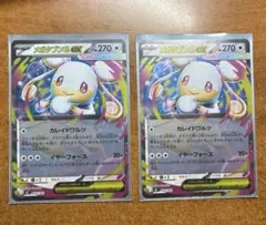 ポケモンカードゲーム メガタブンネex 2枚セット