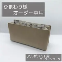 専用ページ