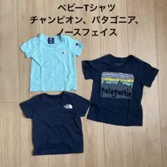 Champion/Patagonia/The North Face ベビー
